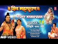 Shiv Mahapuran - Shiv Mahapuran Episode 1 to 13 Summary, Recap I Episode 14