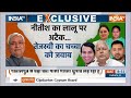 Nitish Kumar Vs Lalu Yadav: नीतीश की बात ऐसी..मीसा-तेजस्वी को चुभती चली गई ! | NDA VS INDIA  - 12:24 min - News - Video