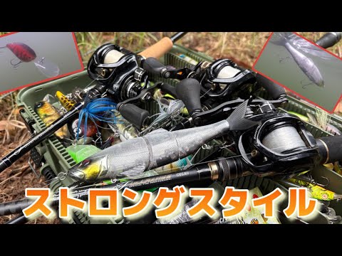 ビッグベイト・クランク・ラバージグ！水中映像撮りながらストロングな釣りを展開していく。ジョイクロやダウスイよりもブラッドスタイル。