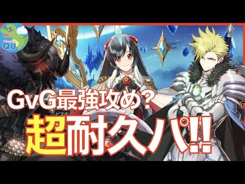 【エピックセブン】クラウ&闇コルヴス&ルエルの超耐久攻め最強説? ギルバト#4