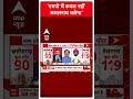 Assembly Election: एमपी में कमल नहीं कमलनाथ चलेगा | ABP News Shorts  - 00:31 min - News - Video