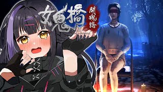 【女鬼橋 開魂路】台湾の都市伝説、呪われた橋
