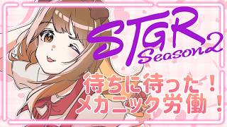 #10【 #ストグラ 】9055のみんなと働ける！！！ずっと待ってた！！！【遠吠きゃん】#わおんちょき