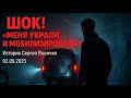 ! «   »     02.09.2025