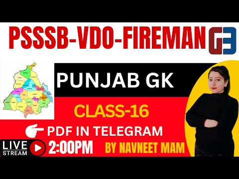 Punjab GK CLASS-16| PSSSB|VDO|FIREMAN|BY NAVNEET MAM|GILLZ MENTOR