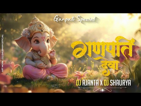 Ganpati Dewa ll Cg Ganesh Song llDj Ajanta X Dj Shaurya ll2025 Rmx