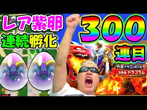 ドラクエウォーク　毎日１万歩＆100連生活が色々凄いことになってきたｗｗｗｗ