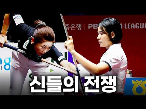 ｜<strong>명승부</strong>｜웰컴저축은행 #PBA 팀리그 2026-2027 3ROUND