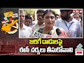 జరిగే దా*డుల పై ఈసీ చర్యలు తీసుకోవాలి | Ys Sharmila Complaint To Election Commission | ABN Telugu