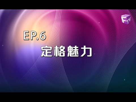 【溫哥華華裔小姐競選2025】MCVP ON YOUR MARK - Episode 6 定格魅力