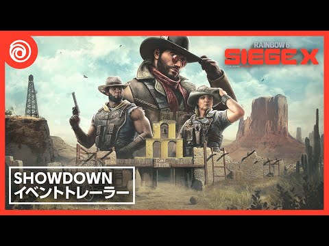 『レインボーシックス シージ エックス』Showdown 2 - ゲームプレイトレーラー