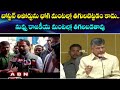 AP Speaker Serious Comments On Chandrababu Over Comments On BCG Report