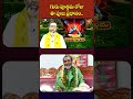 గురు పూర్ణిమ రోజు ఈ పూజ ప్రధానం.. #gurupurnima #samavedamshanmukhasharma #shorts #bhakthitv  - 00:55 min - News - Video