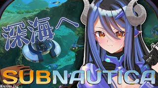 【 Subnautica #5】完全初見👀念願の加工ステーションで新ガジェット作る🌊【 蛇宵ティア / ななしいんく 】