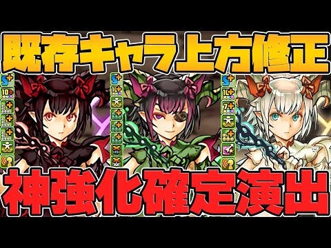 闇ミルが神強化決定！木ミルが最強サポート枠に！あの最強武器の代用も誕生！&1体配布がパズパスで決定！！【パズドラ】