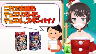 クリスマスプレゼントにサプライズを仕込もうとするもウィルス扱いを受ける大空スバル【ホロライブ切り抜き】#大空スバル #きりぬきスバル