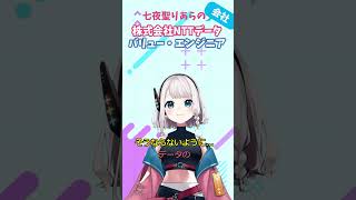【ゴミゼロ】システムも整理！  #vtuber #short