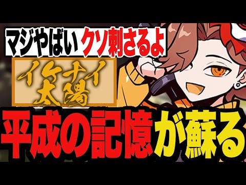 オレンジレンジのイケナイ太陽(令和バージョン)を見て興奮しながら感想を語るありさか【Escape from Tarkov/タルコフ】