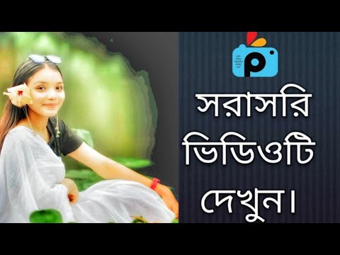 1Minute Photo Edit | Snapseed Photo Editing Tutorial Step by Step Go Tech #247