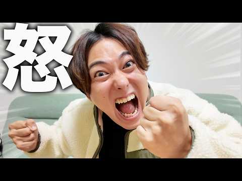 怒ってる！！今日会ったヤバ男にブチギレてる！！！！