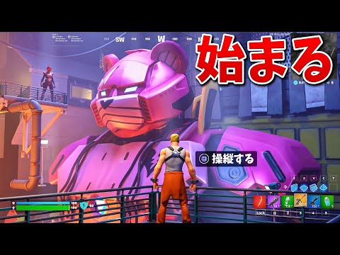 【フォートナイト】ワンタイムイベントの秘密がやばすぎる!!