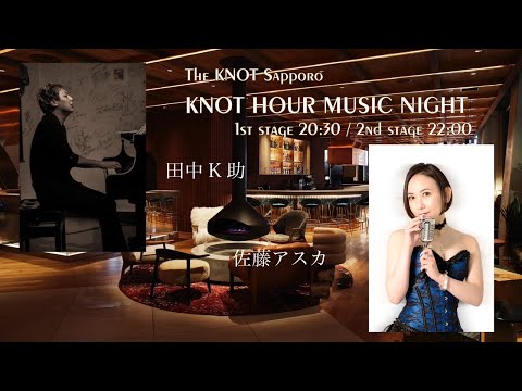 2024 - 11 - 16 佐藤アスカ feat 田中K助 KNOT HOUR - MUSIC NIGHT - 2nd STAGE