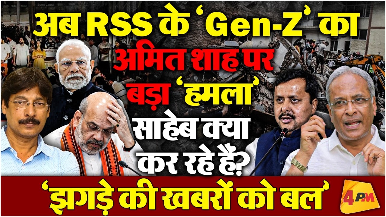 ‘बॉस’ नितिन नवीन, मोदीजी के एजेंडा को पुख्ता करने में जुटे-विपक्ष हमलावर!