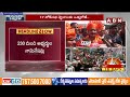 లోక్ సభ నామినేషన్ల కు చివరి రోజు | Lok Saba Nomination Last Date | ABN Telugu  - 04:43 min - News - Video