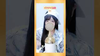 見た目と歌声喫茶ギャップがエグい妻の イケナイ太陽/ ORANGE RANGE【ver.ココル原人】　　　　　　　#イケナイ太陽 #oran