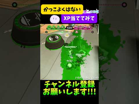 【イケメンではない】クラッシュブラスターの激ウマキル#splatoon3