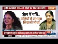 INDI Alliance Ranchi Rally: इंडी अलायंस 2024 में मोदी पर कितना भारी? Sunita Kejriwal  - 08:43 min - News - Video