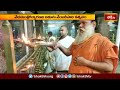 శ్రీశైల మల్లన్న క్షేత్రంలో వైభవంగా సహస్ర దీపార్చన.. | Devotional News | Bhakthi TV #news