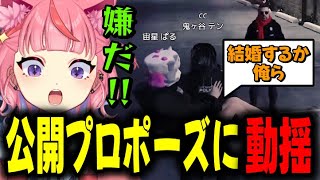 【MADTOWN】花江夏樹を轢きそうになりトラウマが蘇る宙星ぱるwww