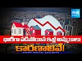 Home Dreams or Life Burden? What’s Happening in India’s Real Estate Market @SakshiTV
