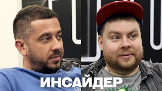 Stand Up: Стас Старовойтов и Андрей Атлас | ИНСАЙДЕР #4