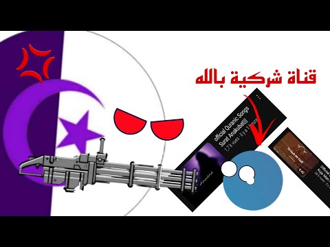 بلغو عن هذا شخص @Official Quranic Songs