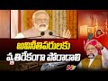 Corruption and nepotism: PM Modi's attack on Telangana Government