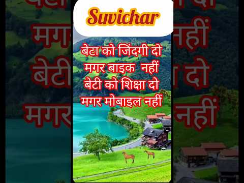 Achhe Vichar in Hindi 🥺🌹#achhevichar #achhevicharinhindi