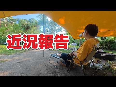 【近況報告】しばらく動画投稿をお休みしていた理由