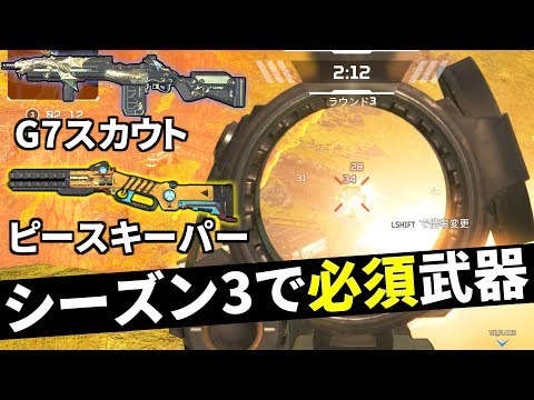 えっ？『G7 & ピースキーパー』を持たずに優勝って出来るんですか？？ | Apex Legends