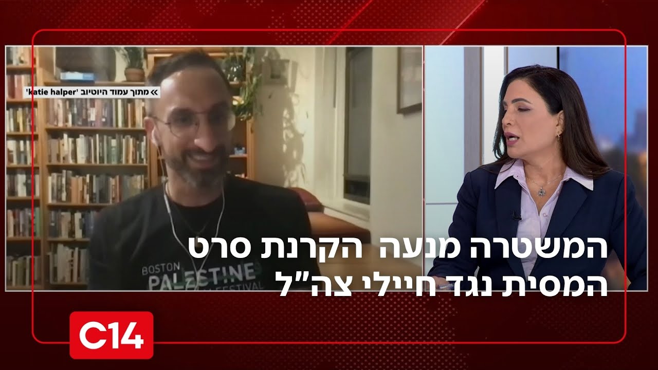 המשטרה מנעה את הקרנתו של סרט המסית נגד חיילי צה