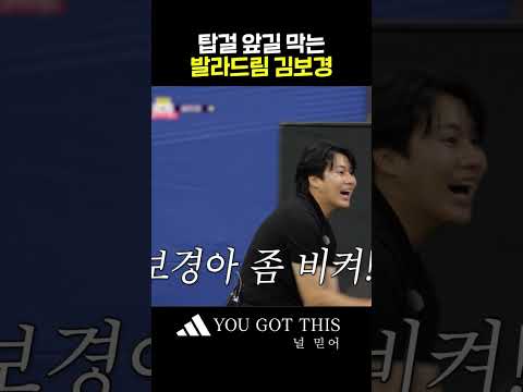 오는 족족 탑걸을 막는 <strong>前</strong>탑걸의 희망이 #골때리는그녀들