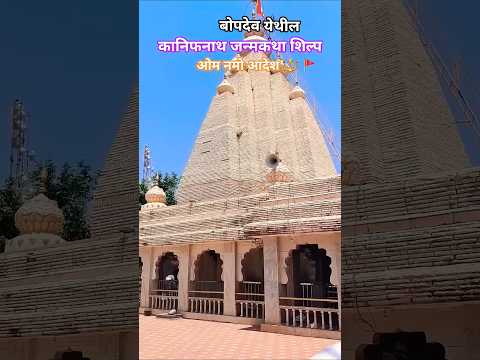 कानिफनाथ जन्मकथा शिल्प #navnath #navnathstatus #trending #explore #shreeswamisamarth #swamiseva #yt