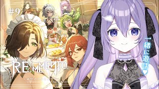 【 #リメメント 】エピックストーリー読む❕PvPも💜初見・ROM歓迎【#新人vtuber / 朝霧すいむ】