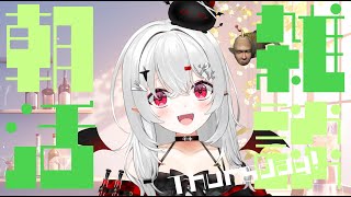 【 #朝活 #雑談 】9/11木曜日！疲れが出てくる頃かな！？おはよきゅで元気になっちゃおうね！！【 #新人vtuber / #宵吸あけル 