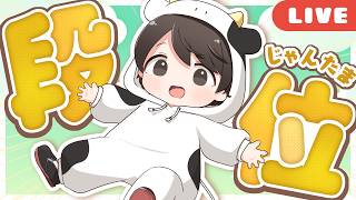 【魂天】深夜にまったり王座の間うちます (LV2 15.1/20.0) #雀魂