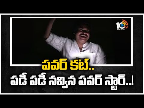 Pawan Kalyan laughs as power goes off while interacting with media