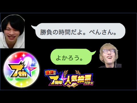 【モンスト】ぺんぺんラジオ#49《しろからの挑戦状×人気投票ガチャ》モンストニュースも雑談するかも編【ぺんぺん】