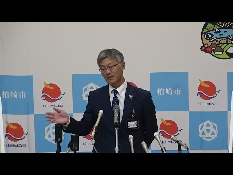 令和7(2025)年10月7日(火)柏崎市長定例記者会見