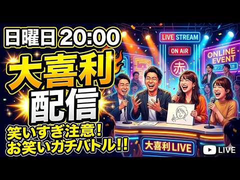 【ライブ】第2Qランキング発表&らいトンちゃんねる大喜利🤩